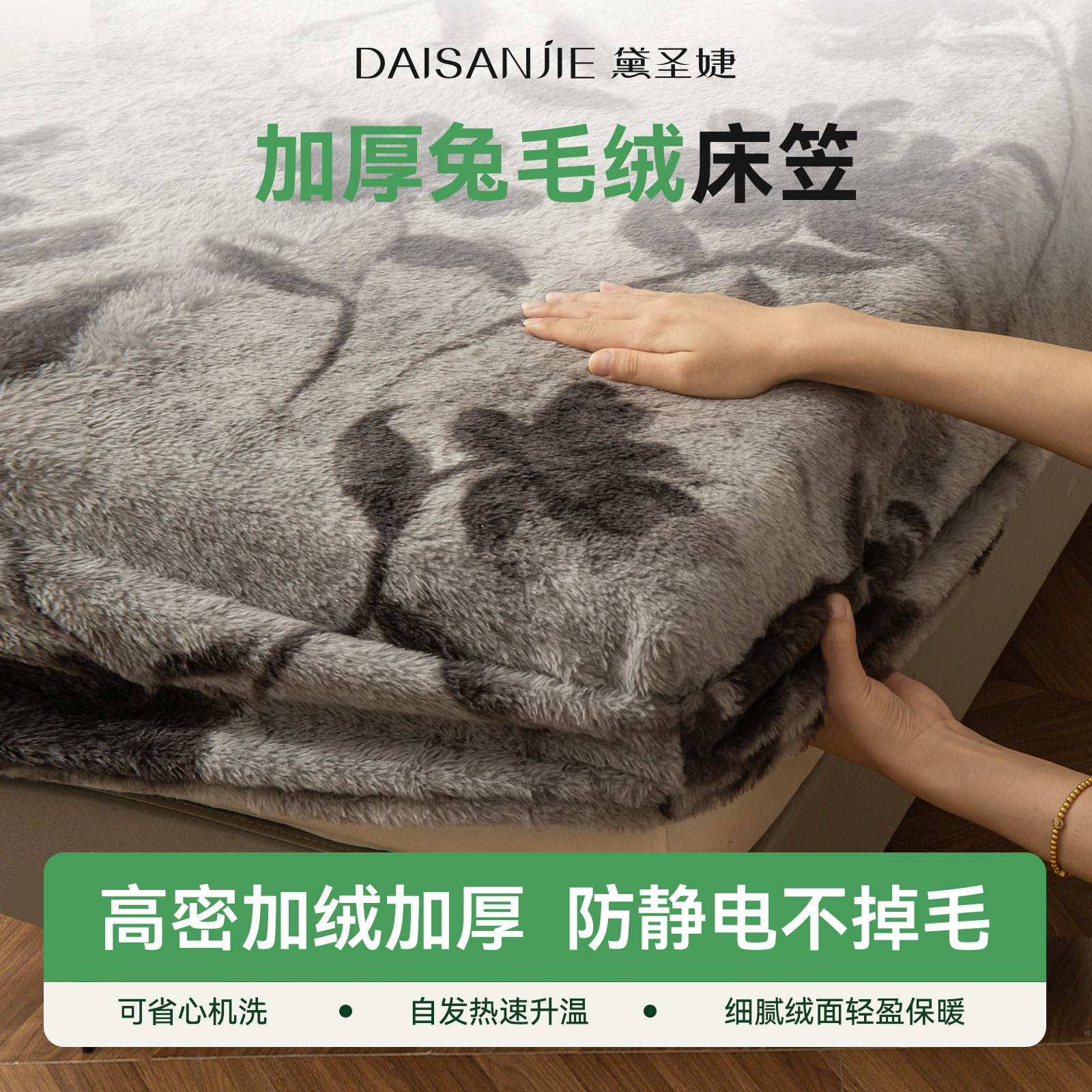 加厚兔毛绒床笠单件2025新款冬季加绒床罩牛奶珊瑚绒床垫保护套罩