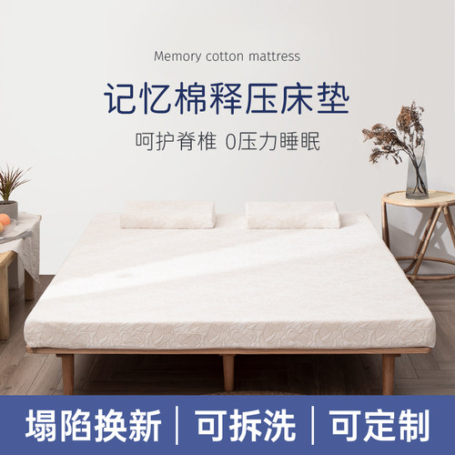 记忆棉床垫夏季薄款软租房专用