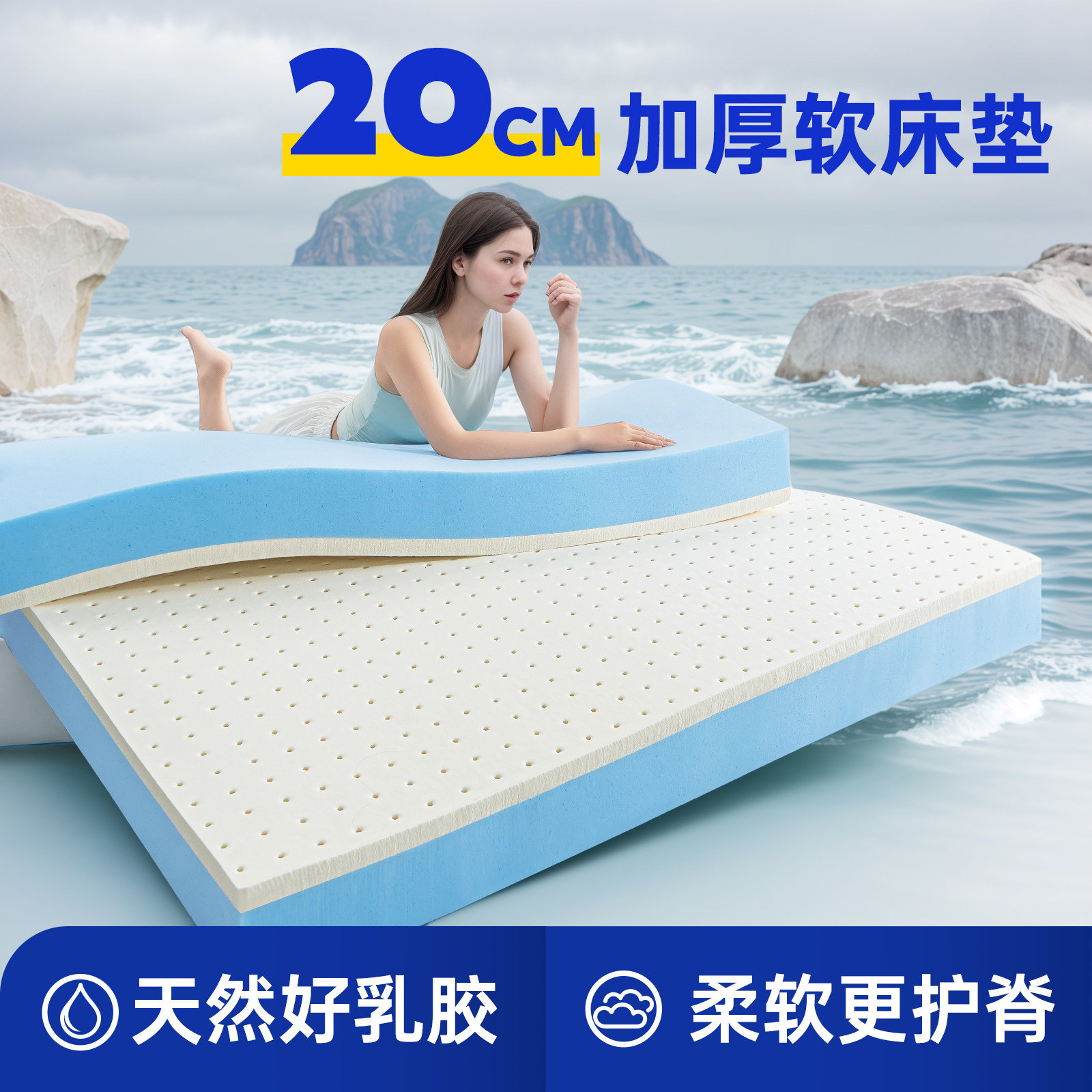 天然乳胶床垫加厚20cm护脊软垫家用席梦思记忆棉垫子1.8m租房专用