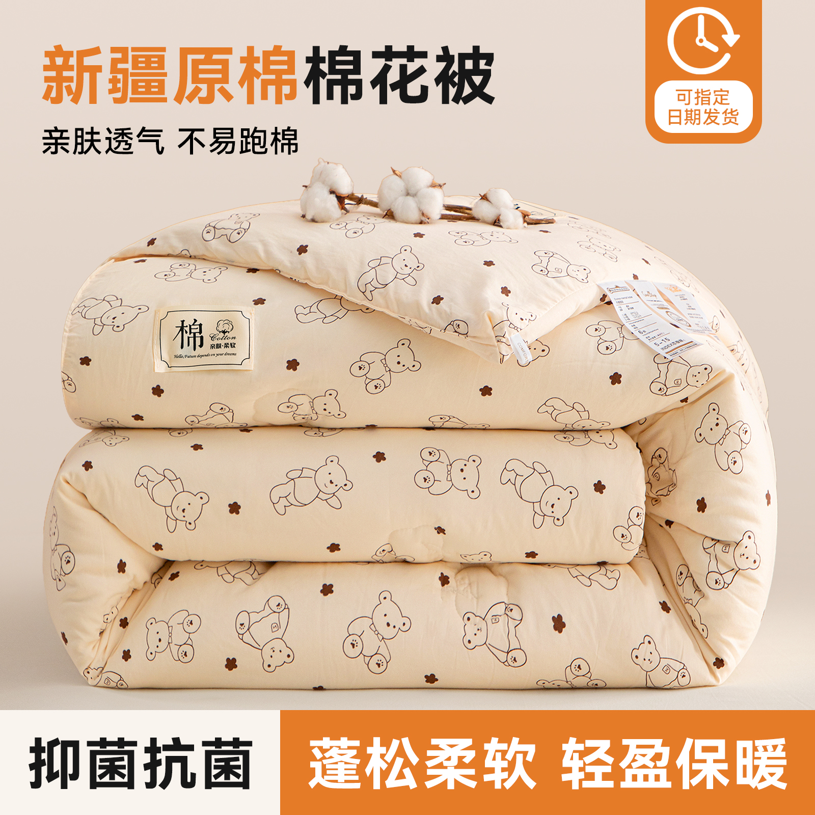 超柔新疆棉花被轻盈保暖四季通用