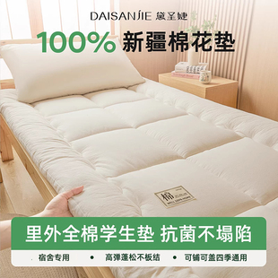 里外全棉新疆棉花床垫学生宿舍单人90x190cm加厚床褥子纯棉絮软垫
