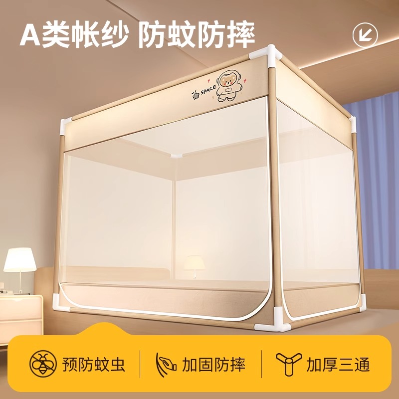 儿童抗菌防摔蚊帐2025新款蒙古包家用卧室免安装婴儿防止掉床全底