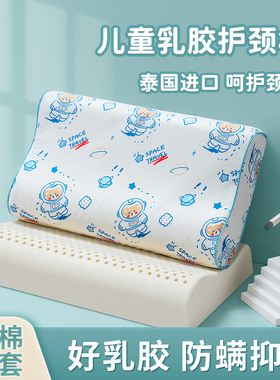 儿童乳胶枕头泰国天然橡胶3岁以上小学生专用幼儿园宝宝小孩枕芯6