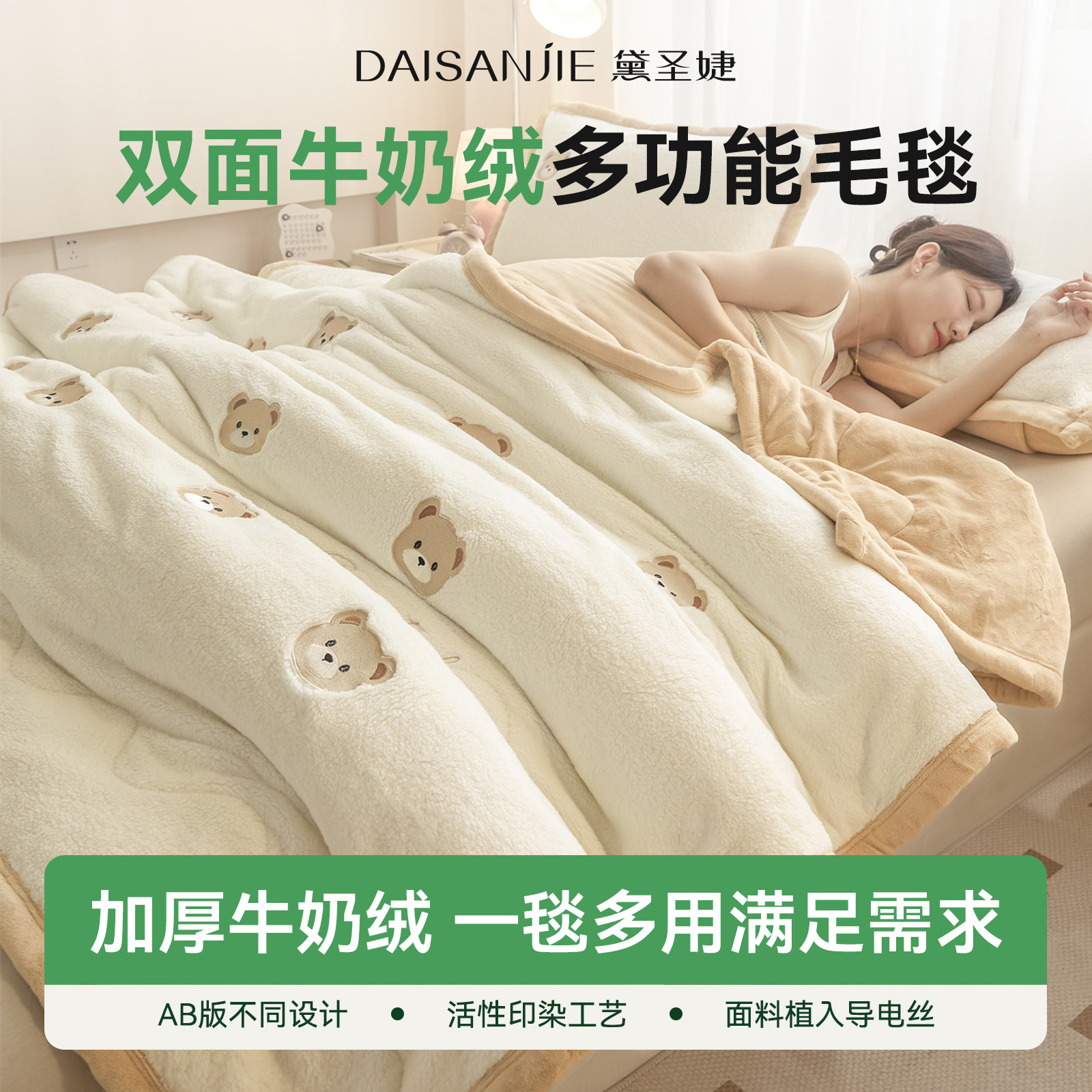 双面珊瑚法兰牛奶绒毛毯加厚冬2025新款小盖毯办公室午睡沙发毯子,床上用品,休闲毯/毛毯/绒毯,淘宝优惠券,粉丝福利购,淘宝优惠卷