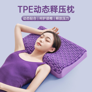 TPE枕头无压乳胶枕护颈椎助睡眠