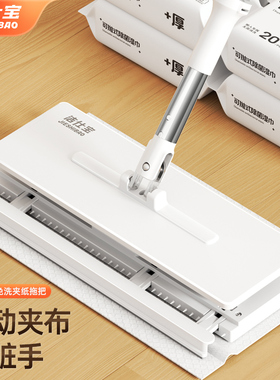 洁仕宝夹布拖把懒人迷你洗脸巾拖把2025新款静电除尘纸家用一拖净
