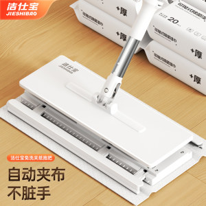 洁仕宝夹布拖把懒人迷你洗脸巾拖把2025新款静电除尘纸家用一拖净