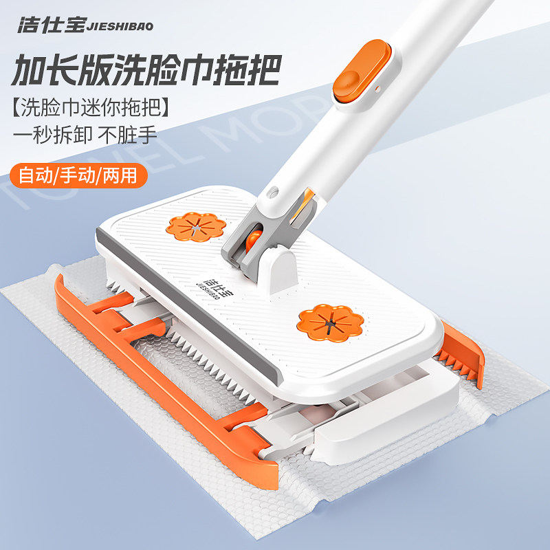 洁仕宝新款洗脸巾夹拖把懒人拖地神器平板拖把家用一拖净自动夹布图片