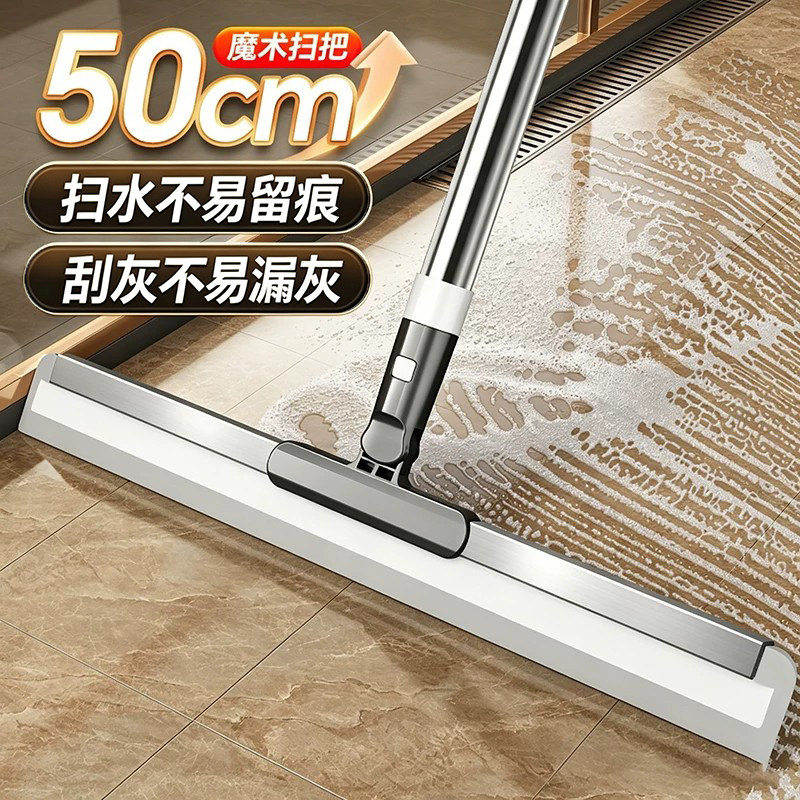 魔术扫把刮地板刮水器拖把夹组合图片