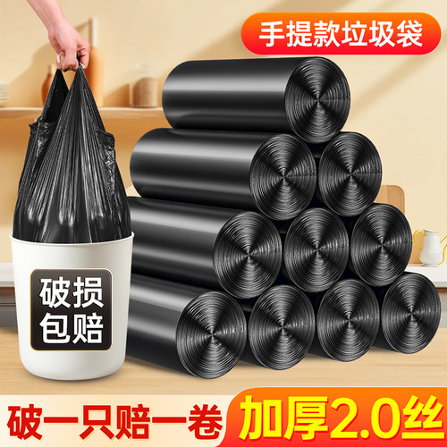 手提式家用厨房加厚黑色垃圾袋