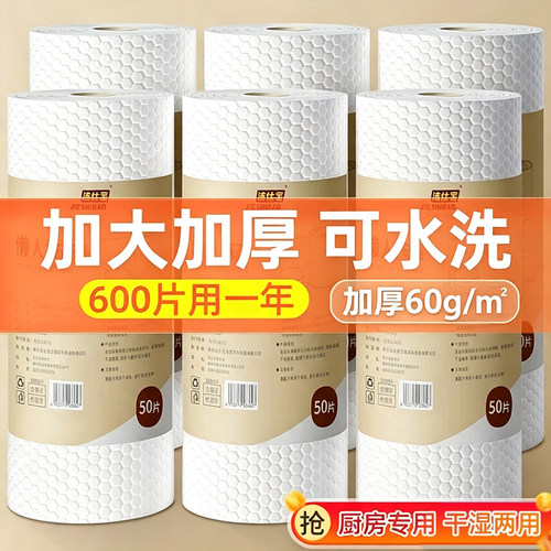 厨房懒人抹布干湿两用