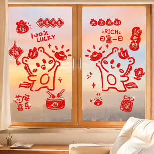 马年贴纸新年窗花春节2026贴画装饰窗贴窗户静电贴画玻璃门贴新款