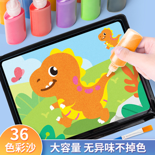 沙画儿童彩沙子diy手工制作创意玩具男女孩益智彩砂小学生幼儿园6