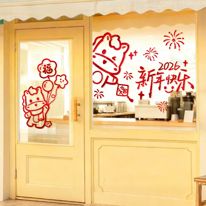 马年装饰品新年玻璃窗贴静电门贴纸2026新款春节过年氛围布置窗花,节庆用品/礼品,喜字/剪纸/贴纸,淘宝优惠券,粉丝福利购,淘宝优惠卷