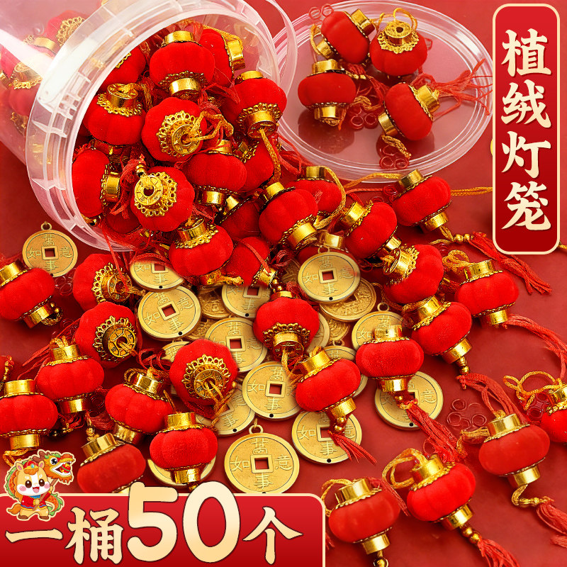 新年装饰植绒小红灯笼树上挂饰2026新款马年过年春节绿植迷你挂件