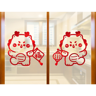 2026新年装饰品福字玻璃门贴纸春节过年新款窗花马年厨房门窗贴画