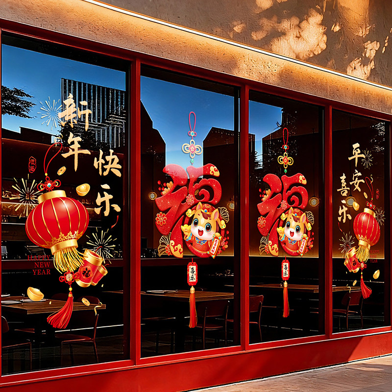 新年静电窗花玻璃门贴窗贴2026马年店铺氛围布置春节过年装饰贴纸,家居饰品,软装墙贴,淘宝优惠券,粉丝福利购,淘宝优惠卷