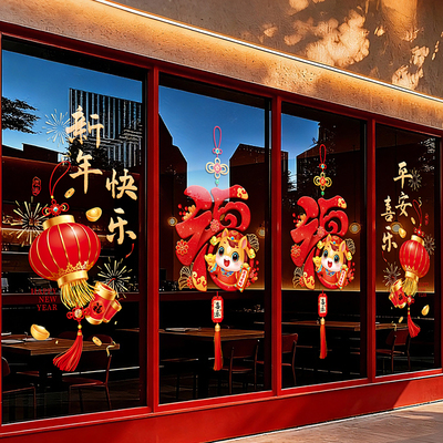 静电玻璃窗贴2026马年窗花