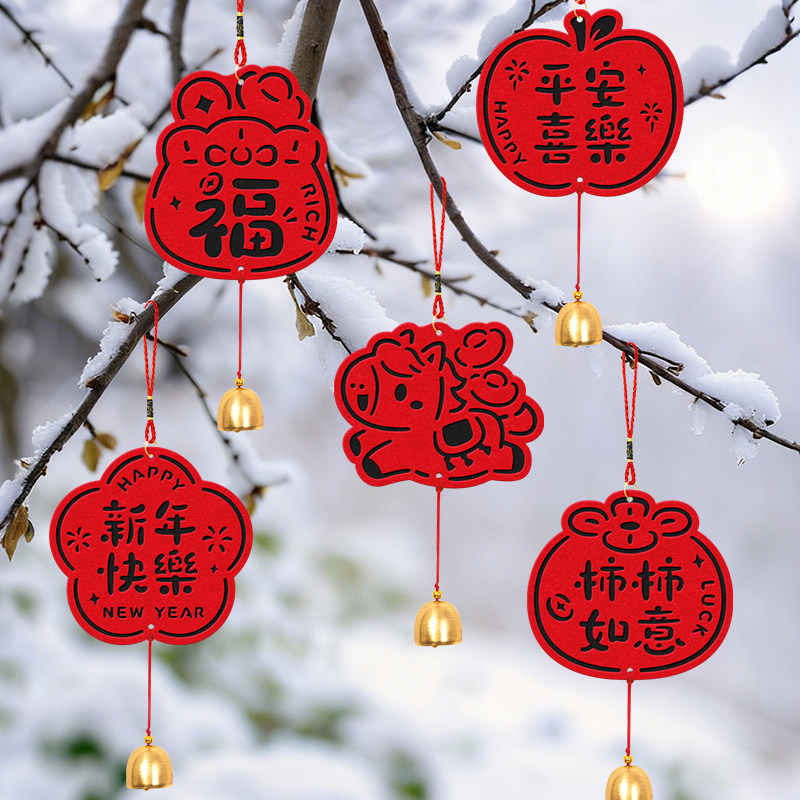 新年装饰品福字门贴窗花2026新款马年过年小挂件氛围布置年味春节,节庆用品/礼品,喜字/剪纸/贴纸,淘宝优惠券,粉丝福利购,淘宝优惠卷