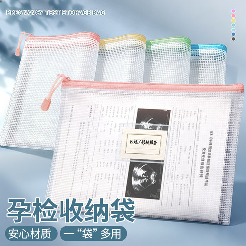 孕检收纳文件袋防水加厚