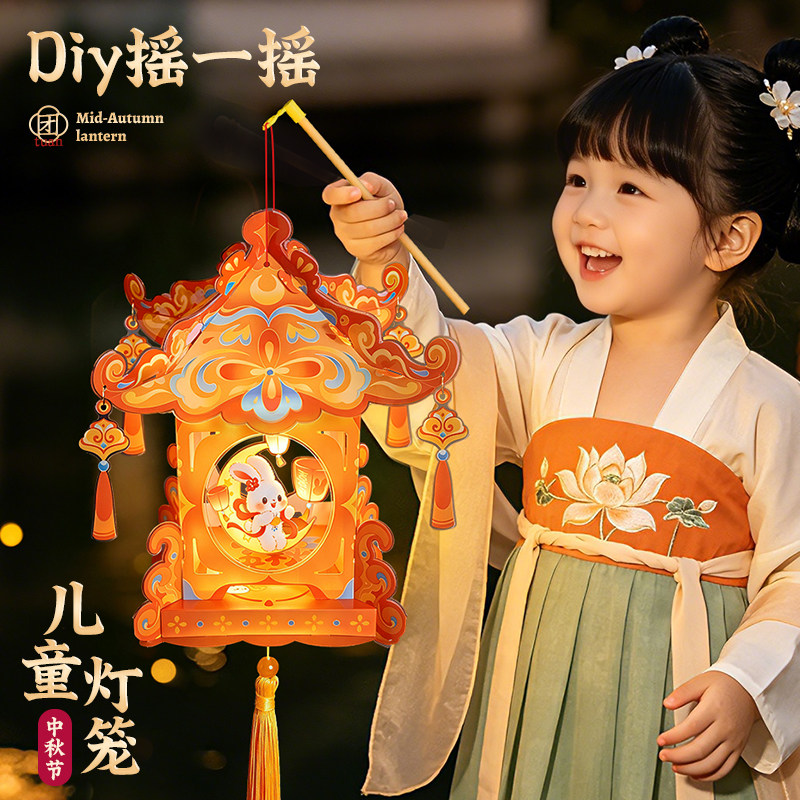 【diy摇摇乐】中秋节儿童灯笼图片