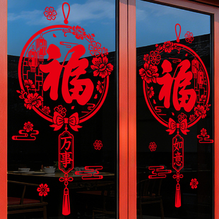 2026马年静电贴新年福字窗贴装饰布置春节过年橱窗窗花玻璃门贴纸