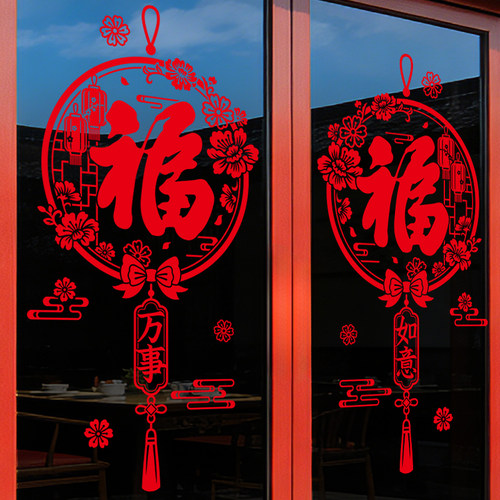 新年马年窗花贴纸橱窗贴