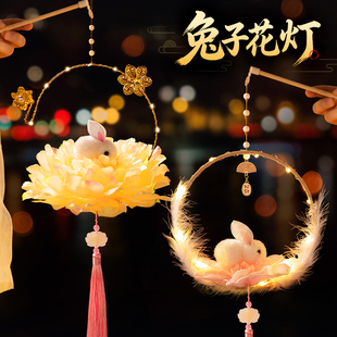 元宵节灯笼儿童手提2026新年手工制作diy材料新款发光兔子小花灯