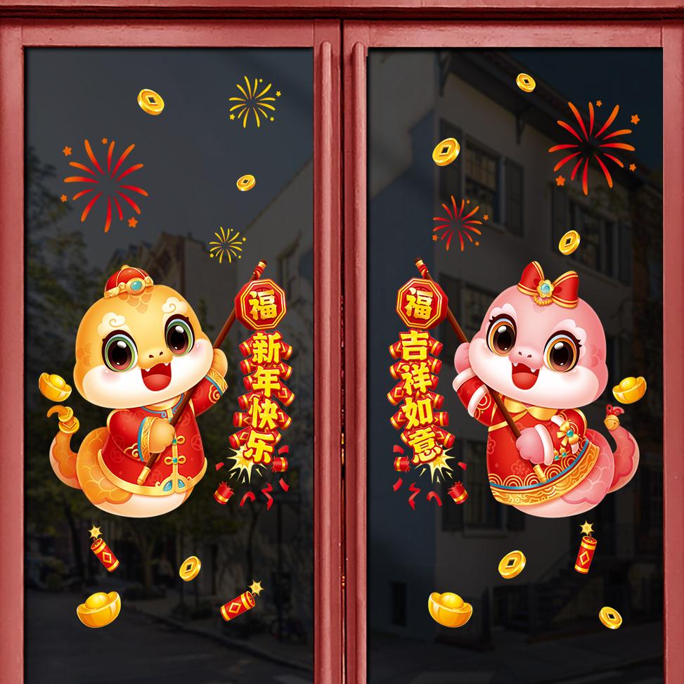 2025蛇年新年春节装饰窗花贴门贴