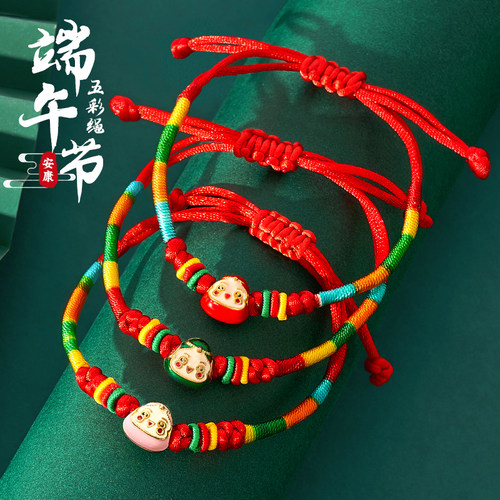 端午节五彩绳手链手工diy编织红绳儿童宝宝手绳粽子饰品香包香囊