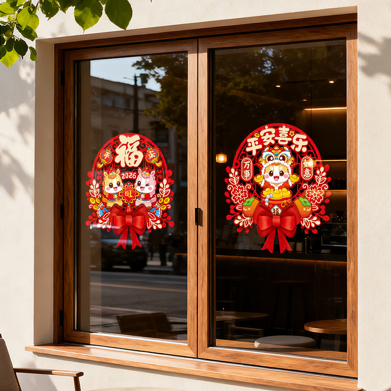 马年平安喜乐静电福字窗花玻璃门贴纸2026新年布置春节喜庆装饰品,家居饰品,门贴,淘宝优惠券,粉丝福利购,淘宝优惠卷
