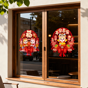 马年平安喜乐静电福字窗花玻璃门贴纸2026新年布置春节喜庆装饰品