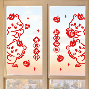 2026新年静电玻璃门贴装饰春节过年家用窗花贴纸马年贴画氛围布置