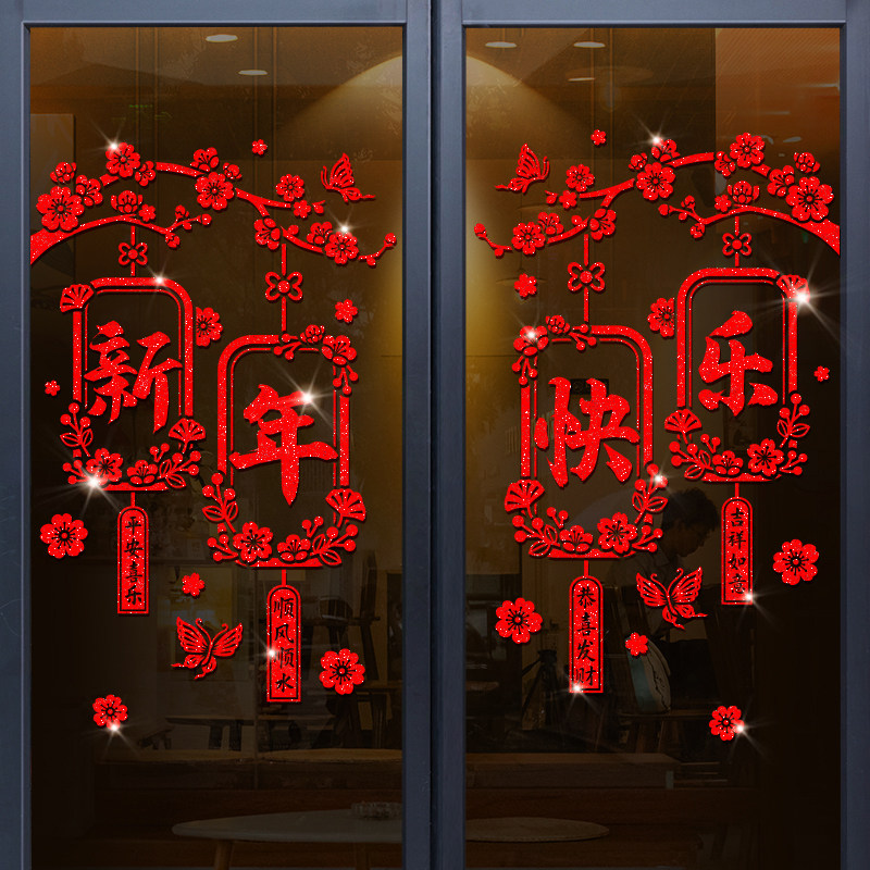 新年装饰吊饰贴纸闪粉窗花贴