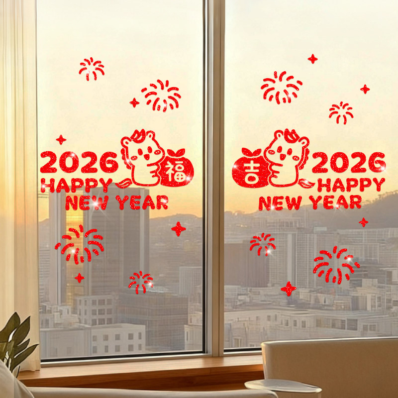 2026新年静电玻璃门贴装饰春节过年家用窗花贴纸马年贴画氛围布置,家居饰品,软装墙贴,淘宝优惠券,粉丝福利购,淘宝优惠卷