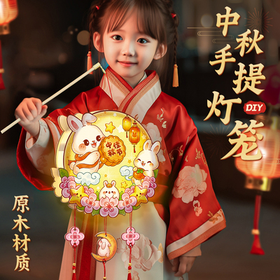 中秋节儿童手提灯笼手工2025新