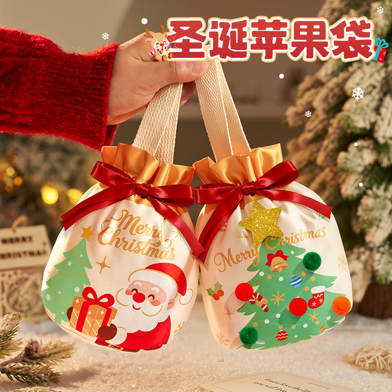 圣诞节礼品袋平安果袋子平安夜苹果礼盒包装盒糖果儿童小礼物装饰