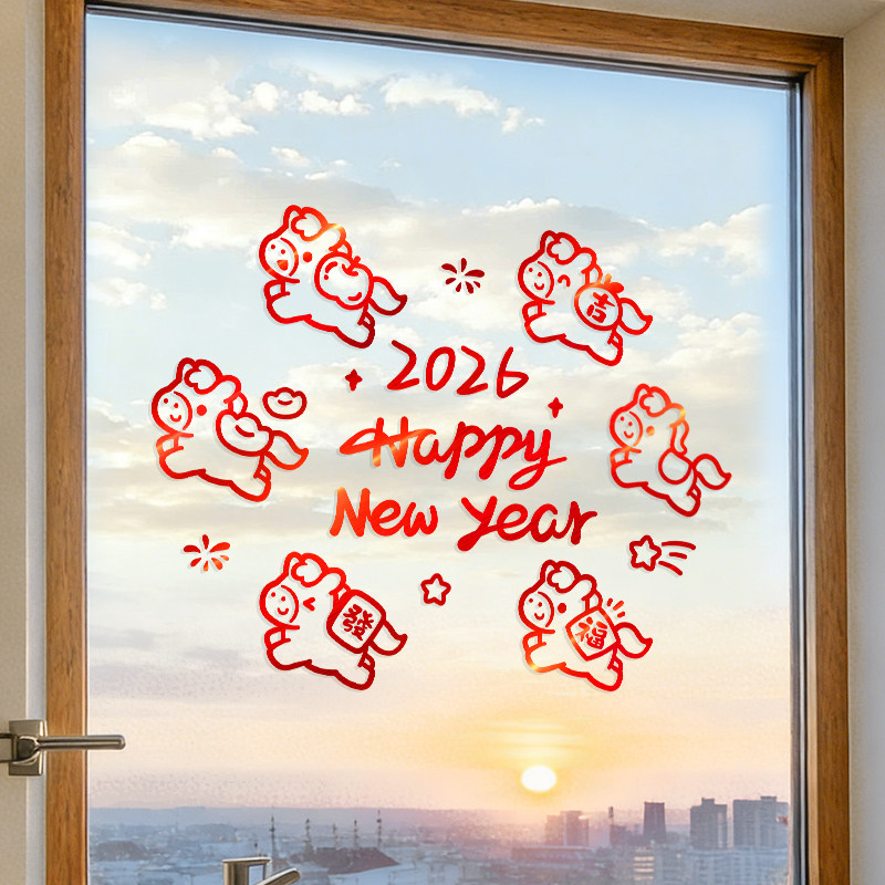 2026马年新年窗花装饰玻璃静电贴纸窗贴橱窗贴画新款春节氛围布置,家居饰品,软装墙贴,淘宝优惠券,粉丝福利购,淘宝优惠卷
