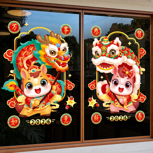 2026马年新年春节装饰窗花贴门贴