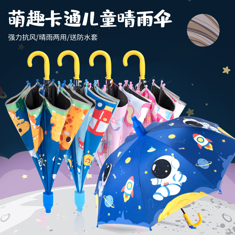 儿童卡通晴雨伞上学专用2026新款图片
