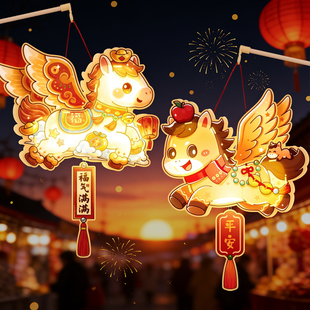 新年儿童手提灯笼手工diy材料包元宵节小马花灯马年2026新款春节