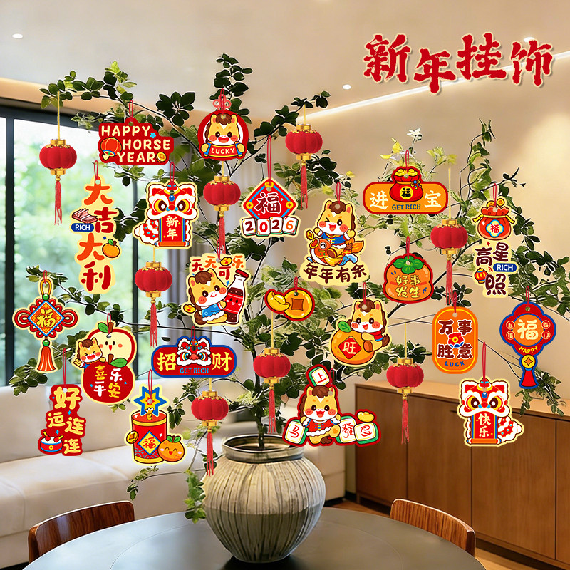 新年盆栽挂件,双面彩印多款可选