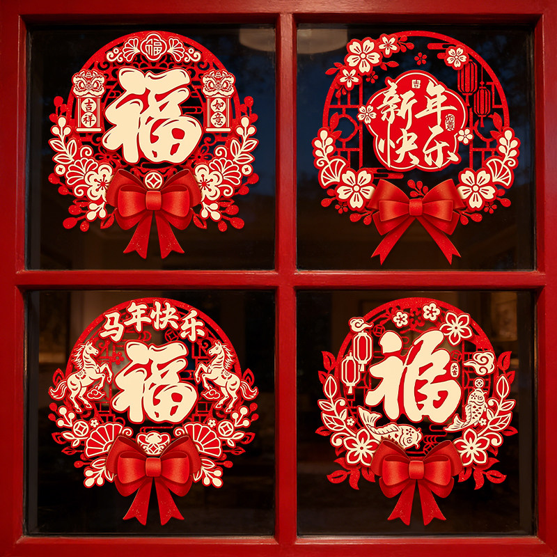 马年新年窗花2026新款静电玻璃门贴纸春节过年装饰中国风福字窗贴,节庆用品/礼品,喜字/剪纸/贴纸,淘宝优惠券,粉丝福利购,淘宝优惠卷