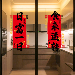 新年窗花厨房玻璃门贴挂件马年2026新款过年春节对联静电装饰贴纸