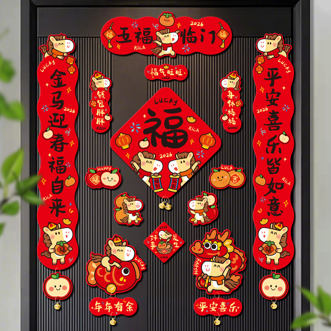 马年磁吸对联2026新款创意大门春联新年春节装饰氛围布置入户门贴,节庆用品/礼品,对联,淘宝优惠券,粉丝福利购,淘宝优惠卷