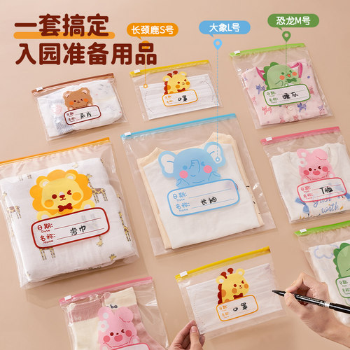 宝宝入园准备用品姓名贴