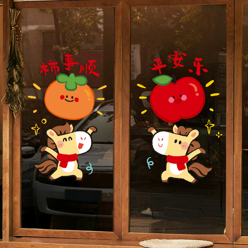 马年窗贴2026窗花店铺布置静电橱窗贴纸新年玻璃装饰过年门贴春节,家居饰品,软装墙贴,淘宝优惠券,粉丝福利购,淘宝优惠卷