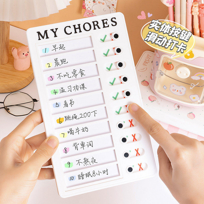 自律打卡器diy小学生寒假计划表mychores每日学习任务完成板规划儿童
