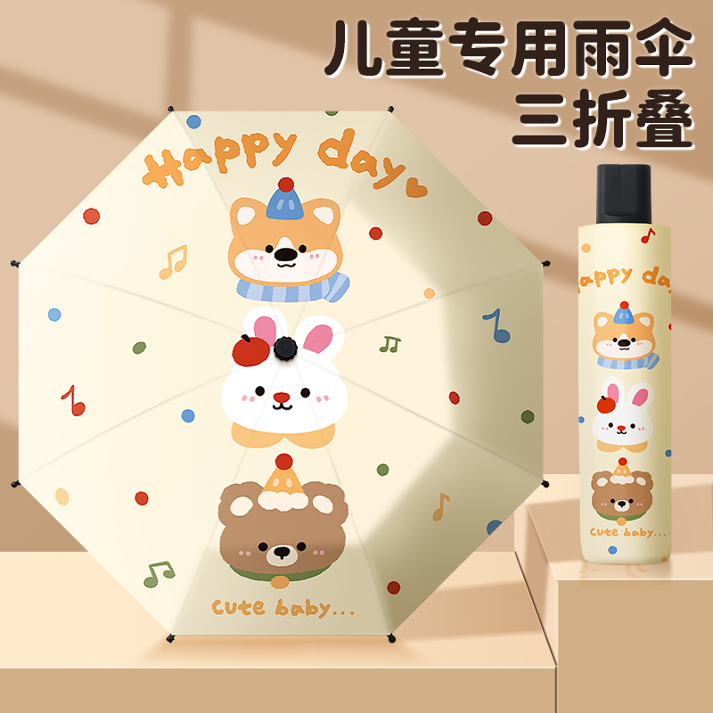 折叠儿童雨伞小学生上学专用2025新款男女孩防晒遮阳太阳伞轻便小