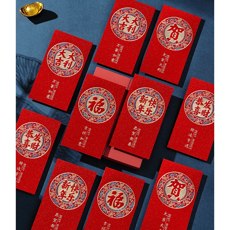 利是封通用款创意高档红包